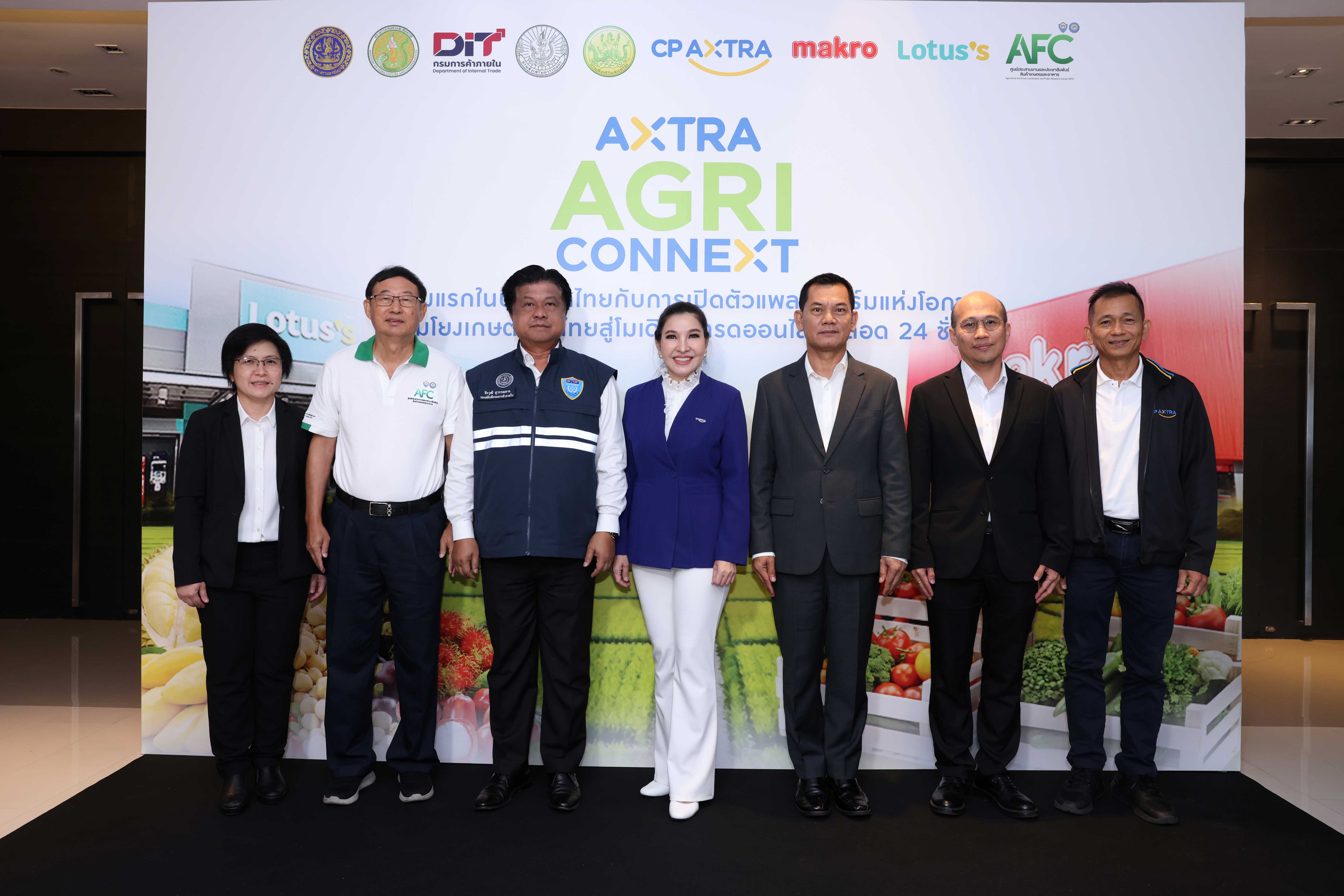 แม็คโคร-โลตัส ภายใต้ ซีพี แอ็กซ์ตร้า ผนึกภาครัฐ เปิดตัว AXTRA AGRI-CONNEXT